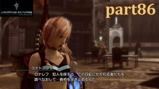 【LRFF13☆part86】FF中級者がFINAL FANTASYシリーズ1から楽しく実況プレイ♪