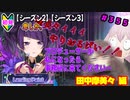 【シャニマス】【LP編】【初見実況】オカマな妖怪PとLanding Point!! part355【実況】