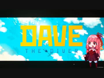 「タイド・オブ・ザ・ブルー」