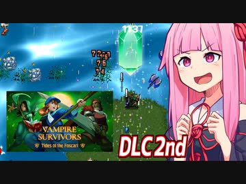 琴葉茜と第二DLCステージ（表面）【Vampire Survivors】