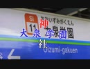 大泉学園神社