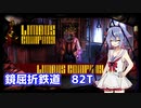 ヒメミコと行く！楽しい地獄巡りバスツアー #1【Limbus Company】