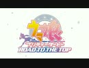 ウマ娘 ROAD TO THE Runner
