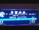 DEAD TSUKISAMU 【月寒中央駅×DEAD ZONE】