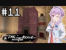 【Minecraft】結月ゆかりと過酷な白銀世界#11【VOICEROID実況】