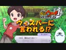 【実況】！ウィスパーに言われる！！妖怪ウォッチ実況パート29