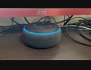 【ALEXA】今日のアレクサ 2023/04/19 よいきゅうりの日