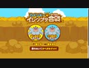 カイリキーのイシツブテ合戦　実況プレイ