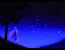 【重音テト】 君と見た星空【UTAU COVER】