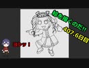 絵を描くのだ【407.6日目】