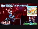 【ビートセイバー】Der Wald - エレハモニカ (Expert ranked ☆4.43) take2【S】