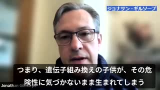 コロナワクチンのDNA混入疑惑が真実であるならば、今後起こりうる可能性について