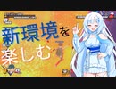 【DBTB】うっかり雪さんと生存戦略【WhiteCUL実況】