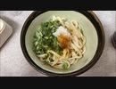 うますぎて丸亀で注文しなくなった【ぶっかけうどん】EDだけ本気出す
