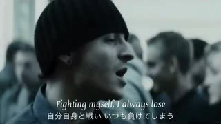 Linkin_Park_-_Fighting_Myself__和訳　Lyrics__[Music_Video]