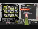 【スプラトゥーン3】第44幕 ライセンス欲しさにあまり……ばブキ、あなたは使いますか？