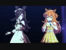 マヤノとライスで『transforming』