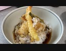 天ぷらをただのせただけなのにうますぎる最高の【天ぷら茶漬け】
