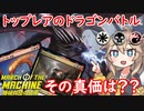 【MTGアリーナ】裏面で即時リーサル！タルキールが進行されまくるマルドゥドラゴン【MOMアーリーアクセスイベントデッキ紹介】