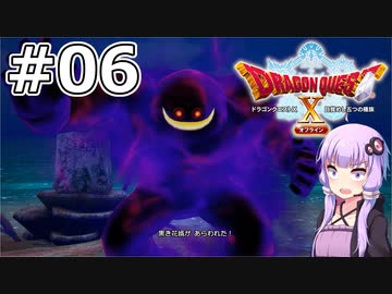 【DQX オフライン】#06 ゆかりさんは花婿の悪霊と戦います【VOICEROID実況】
