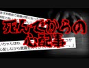【怖い話】寝てる間に怖すぎる事が起きた…【心霊】