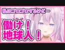 【切り抜き】自分に甘く地球人に厳しい魔法少女【ナセラ/にじさんじ】