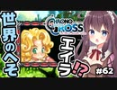 【クロノ・クロス】完全初見 リマスター版 クロノトリガーのエイラ似の子！世界のへそ Part62【女性実況】