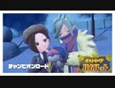 『ポケットモンスターバイオレット』にモンジャラが出れば過去最高傑作確定！Part23