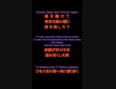 They want to rule the world and exterminate the Japanese.