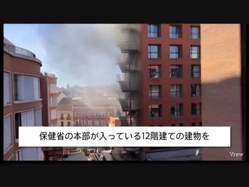 【インドネシア】新型コロナワクチン被害者・死亡者の書類が保管されている建物が炎上-薬害証拠を隠蔽か