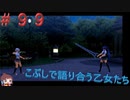 英雄伝説閃の軌跡Ⅰ改！４年ぶりにチャレンジ☆Part９９