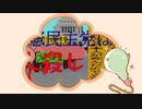 立憲民主党は人殺しのApower版（１２）丸枠に電球