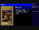 【GBA】遊戯王DM6初見実況プレイ part3(2023/04/18 ニコ生アーカイブ)