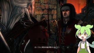 ずんだもんが行くWitcher2の世界　Part81