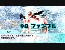 【クトゥルフ神話TRPG】本当は仲がいい奴らのクトゥルフ 最終回【実卓リプレイ】