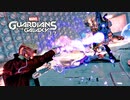 MARVEL GUARDIANS OF THE GALAXY：マーベル ガーティアンズ・オブ・ギャラクシーを実況プレイいたします。 Part17