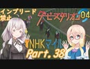 あかり牧場は血が薄い。Part038【ダービースタリオン04】