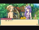 [ゆっくり実況]ルーンファクトリー3スペシャルをのんびり遊ぶ　その35