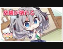 【え？また？】アマカノ2＋ 体験版　第03回【PC実況】