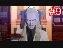 俺転生【part9】真・女神転生III NOCTURNE HD REMASTER