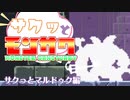 【Monster Sanctuary】サクッとモンサク part15【VOICEROID】