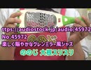 だいこんすりすりのテーマ