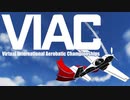 DCS World　曲技飛行競技会PV（Virtual International Aerobatic Championships）