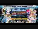 【FGO】Fate Grand Order ラーヴァ/ティアマトピックアップにチャレンジしてみた