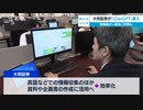 大和証券が「ＣｈａｔＧＰＴ」導入 情報漏えい懸念に対策も