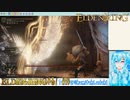 【実況】ELDEN RINGやる！【59】