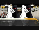 ◉これを機に私もダンガンロンパやろうpart41◉