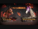 【実況】Winning Post9 2022 ～トワノ一門競走記～ part45