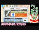 3-2テロとの戦いは終わることは無い、山上木村は又やって来る。菜々子の独り言2023年4月19日(水)
