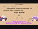 【ゆっくり解説】アンシュルス【オーストリア併合】
